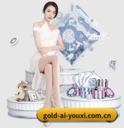 gold-ai-youxi.com.cn APP（ayx）